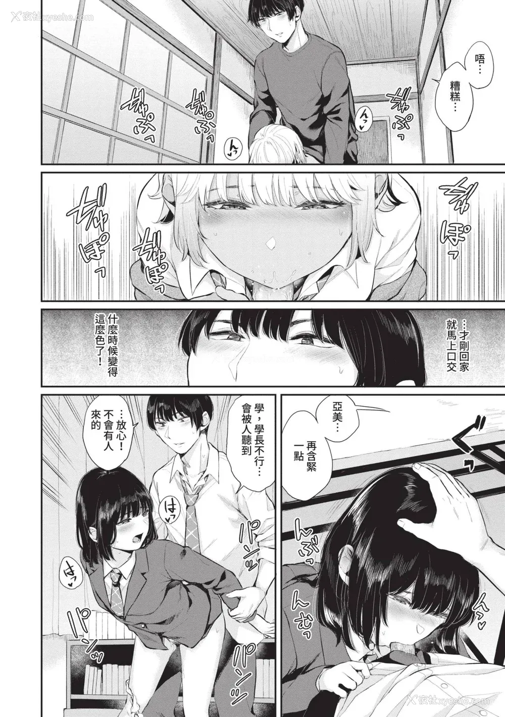 109P - [ヤマダユウヤ] ふたりあい｜两人之爱 [中国翻訳] [无修正] [DL版]