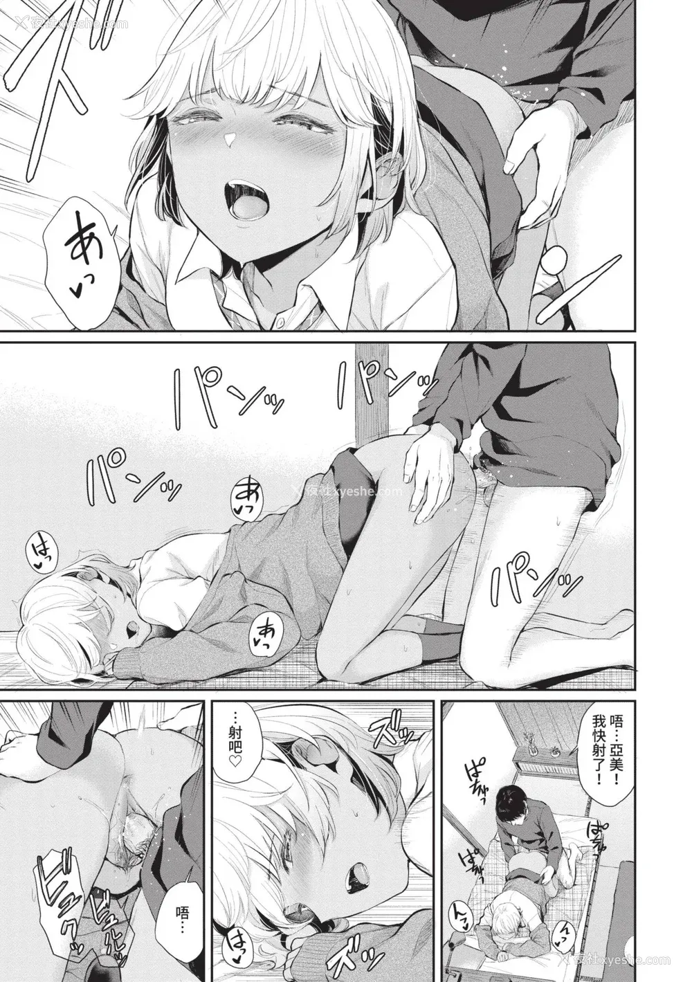 114P - [ヤマダユウヤ] ふたりあい｜两人之爱 [中国翻訳] [无修正] [DL版]