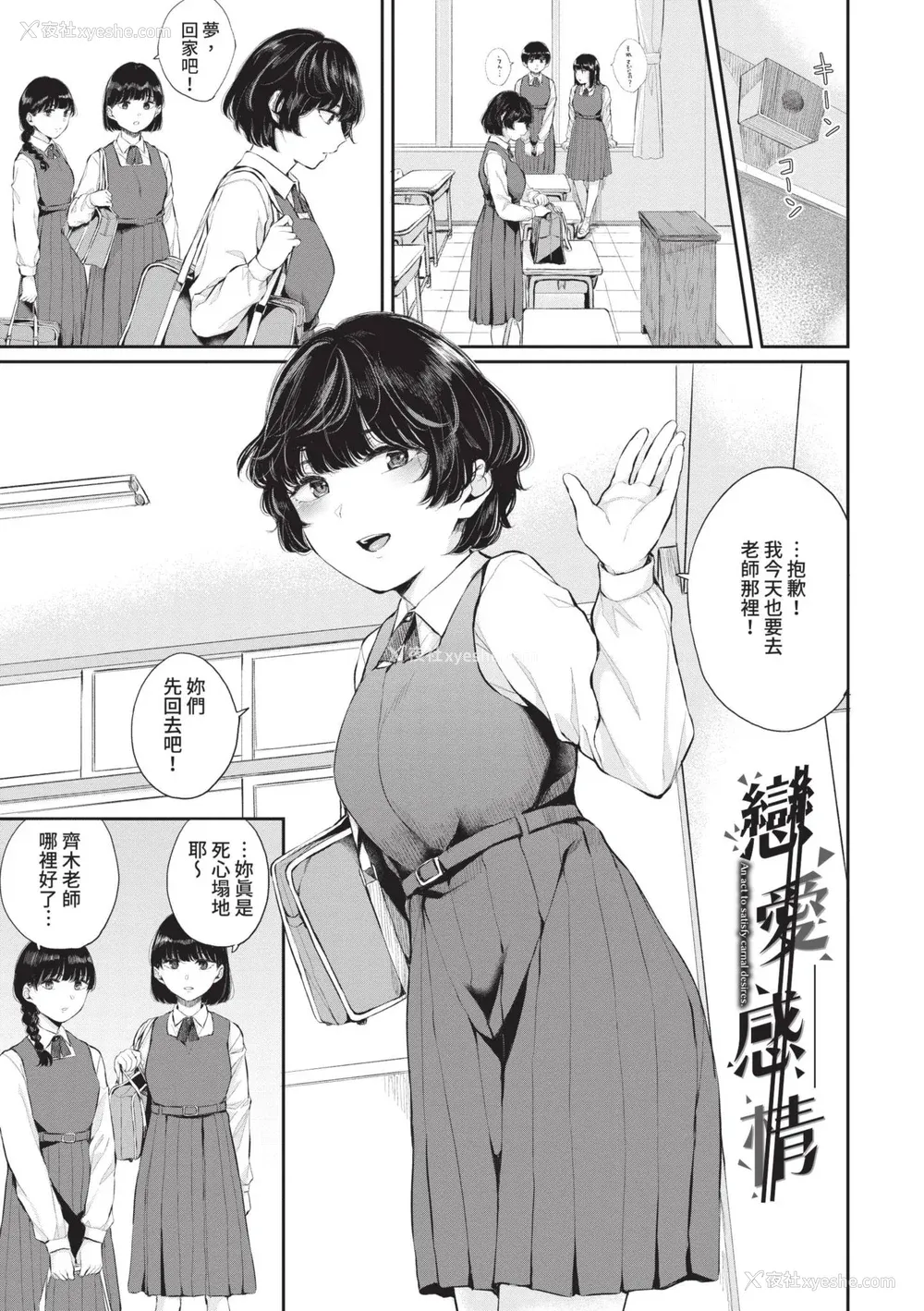 126P - [ヤマダユウヤ] ふたりあい｜两人之爱 [中国翻訳] [无修正] [DL版]