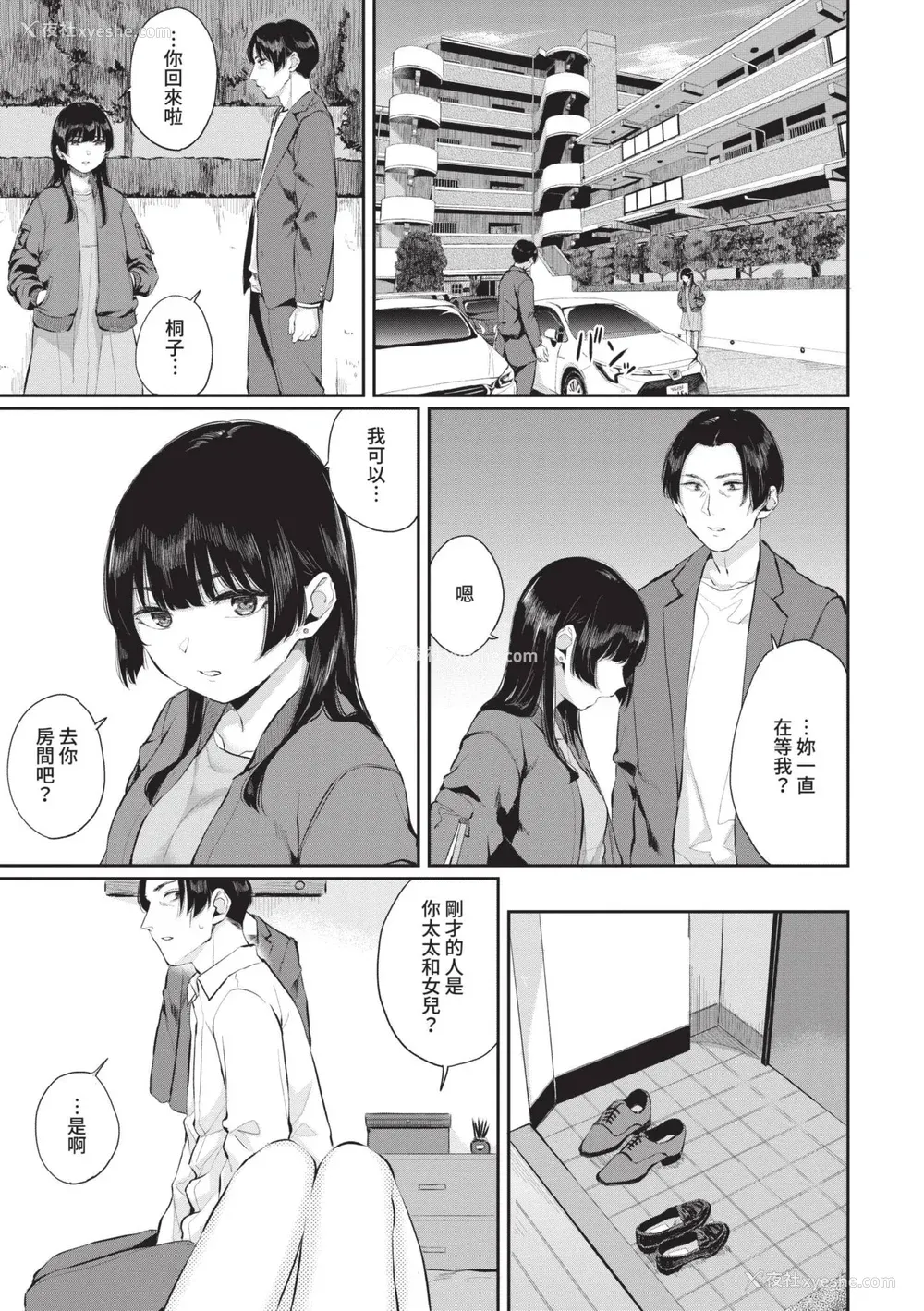 154P - [ヤマダユウヤ] ふたりあい｜两人之爱 [中国翻訳] [无修正] [DL版]