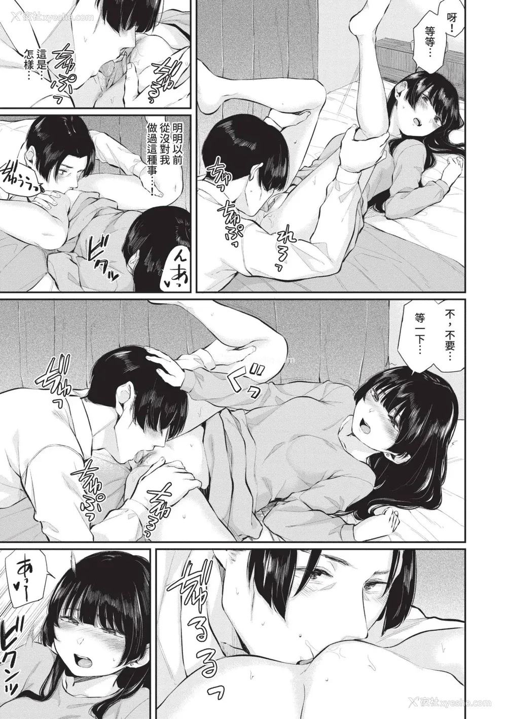 158P - [ヤマダユウヤ] ふたりあい｜两人之爱 [中国翻訳] [无修正] [DL版]