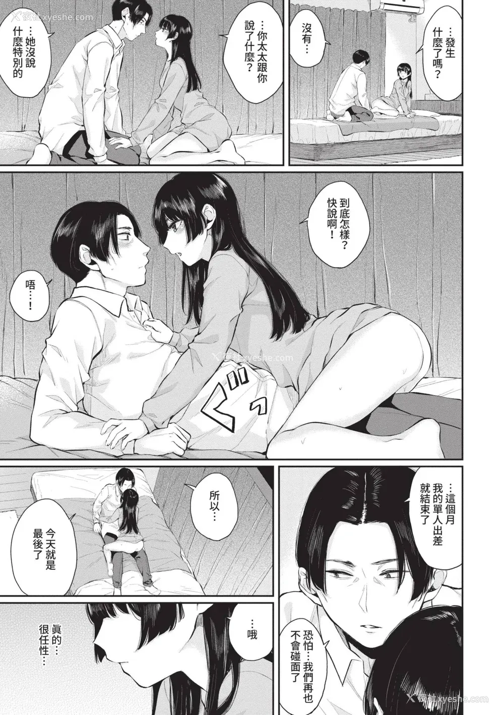 160P - [ヤマダユウヤ] ふたりあい｜两人之爱 [中国翻訳] [无修正] [DL版]