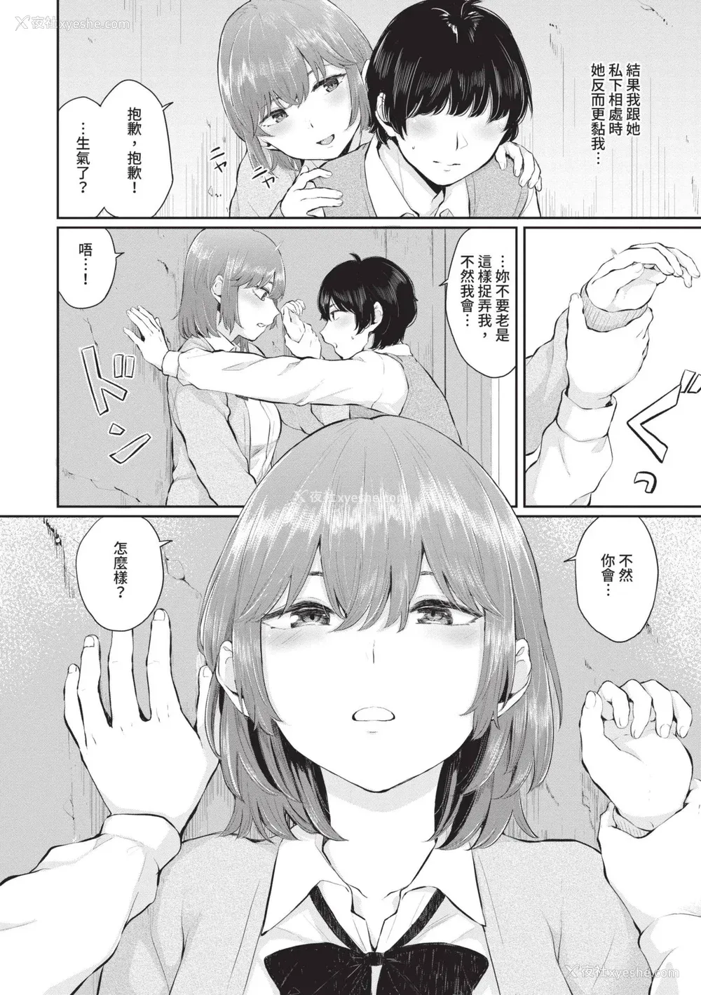 175P - [ヤマダユウヤ] ふたりあい｜两人之爱 [中国翻訳] [无修正] [DL版]