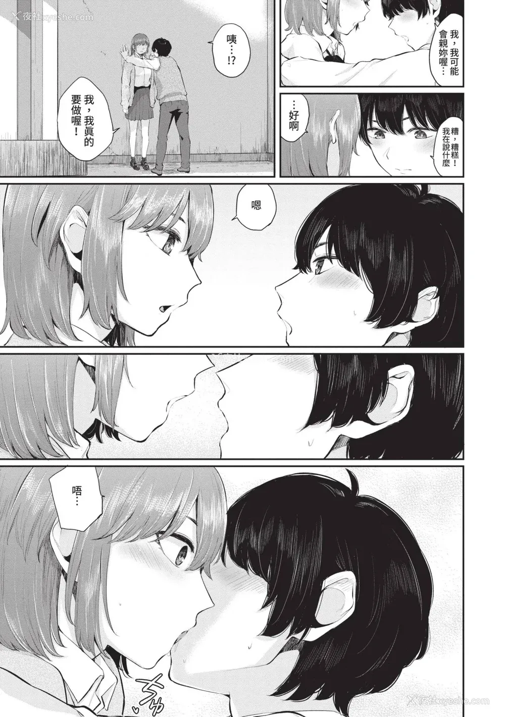 176P - [ヤマダユウヤ] ふたりあい｜两人之爱 [中国翻訳] [无修正] [DL版]