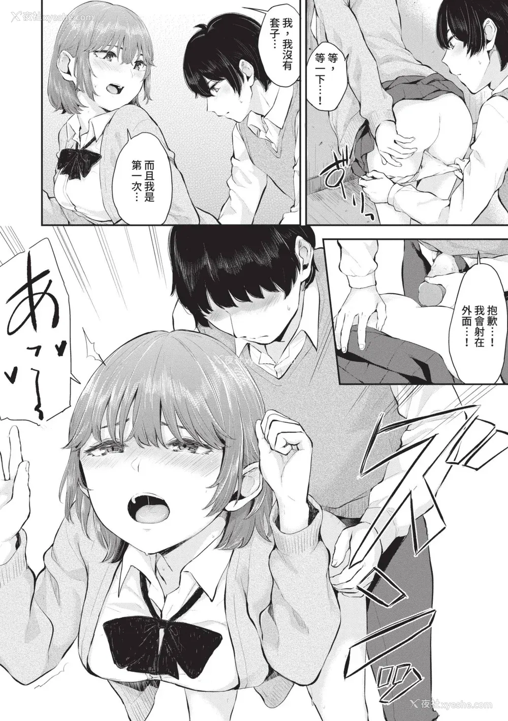 181P - [ヤマダユウヤ] ふたりあい｜两人之爱 [中国翻訳] [无修正] [DL版]
