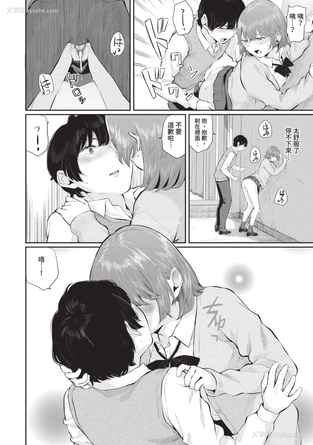 183P - [ヤマダユウヤ] ふたりあい｜两人之爱 [中国翻訳] [无修正] [DL版]