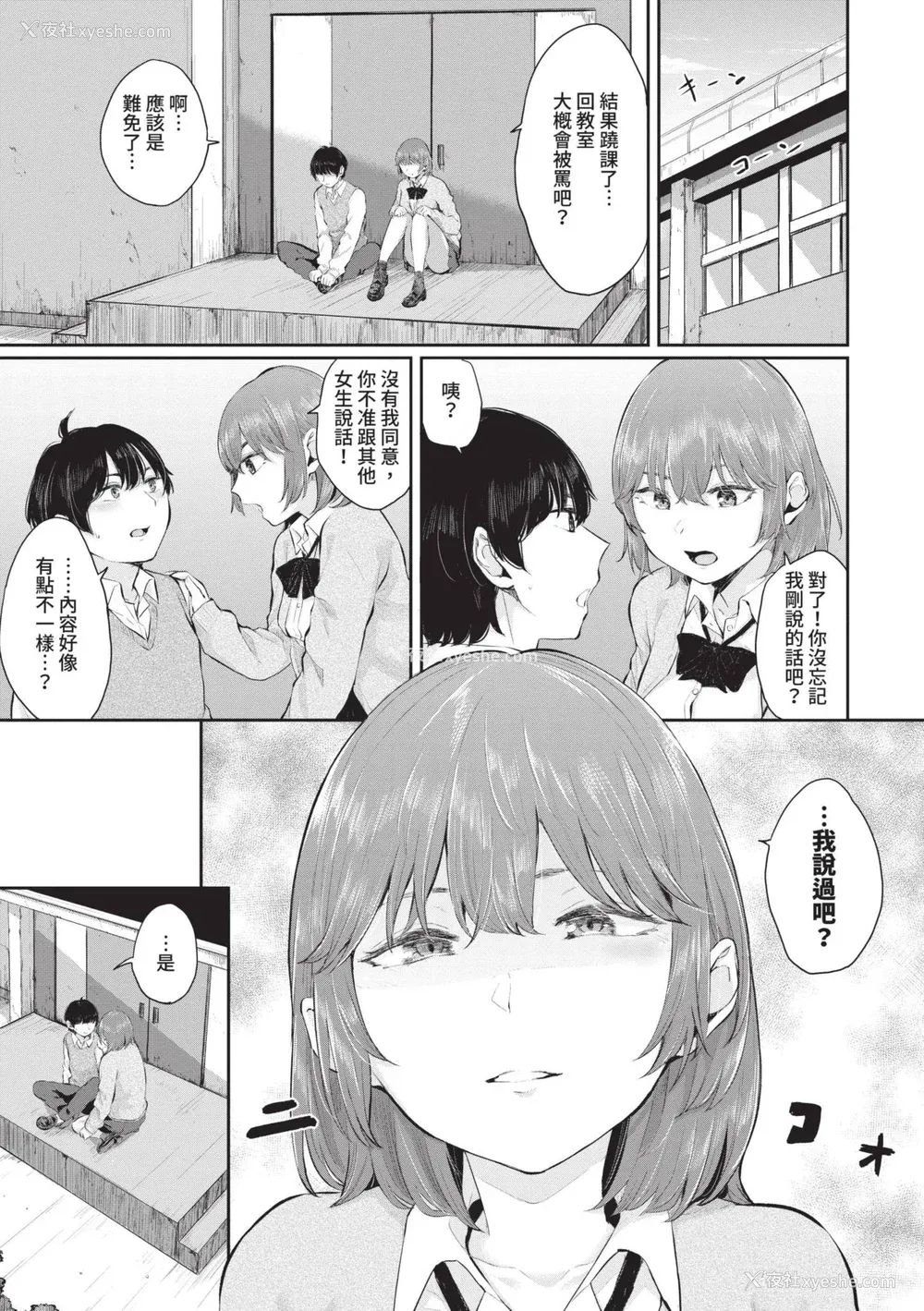 192P - [ヤマダユウヤ] ふたりあい｜两人之爱 [中国翻訳] [无修正] [DL版]