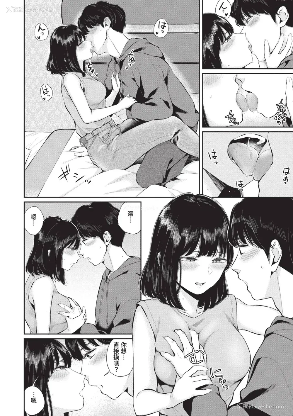33P - [ヤマダユウヤ] ふたりあい｜两人之爱 [中国翻訳] [无修正] [DL版]