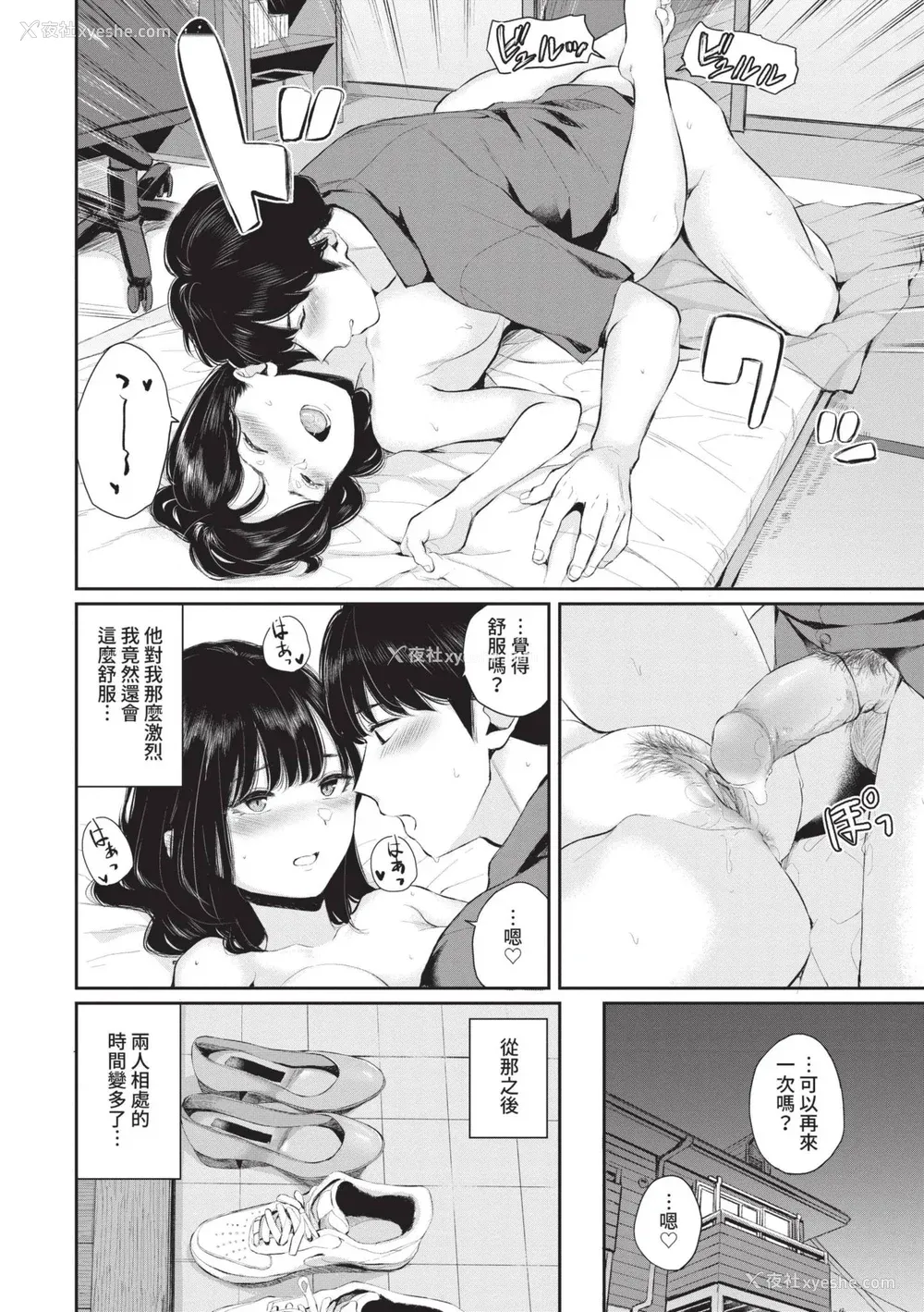 51P - [ヤマダユウヤ] ふたりあい｜两人之爱 [中国翻訳] [无修正] [DL版]