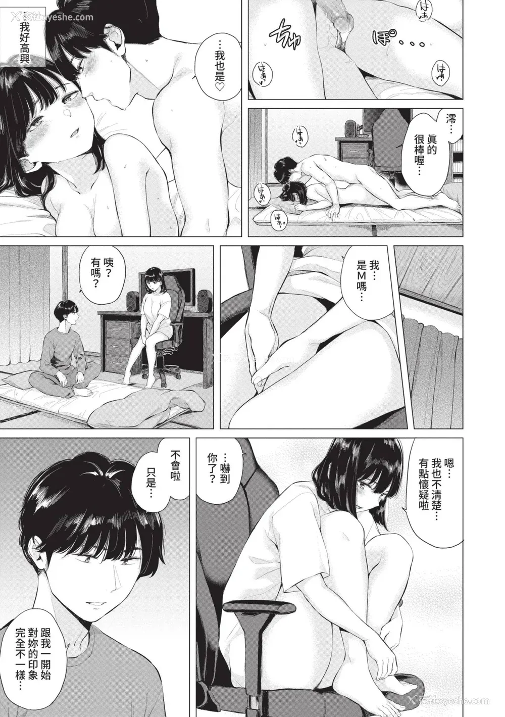62P - [ヤマダユウヤ] ふたりあい｜两人之爱 [中国翻訳] [无修正] [DL版]