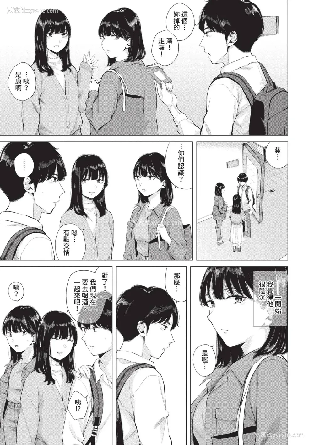 64P - [ヤマダユウヤ] ふたりあい｜两人之爱 [中国翻訳] [无修正] [DL版]