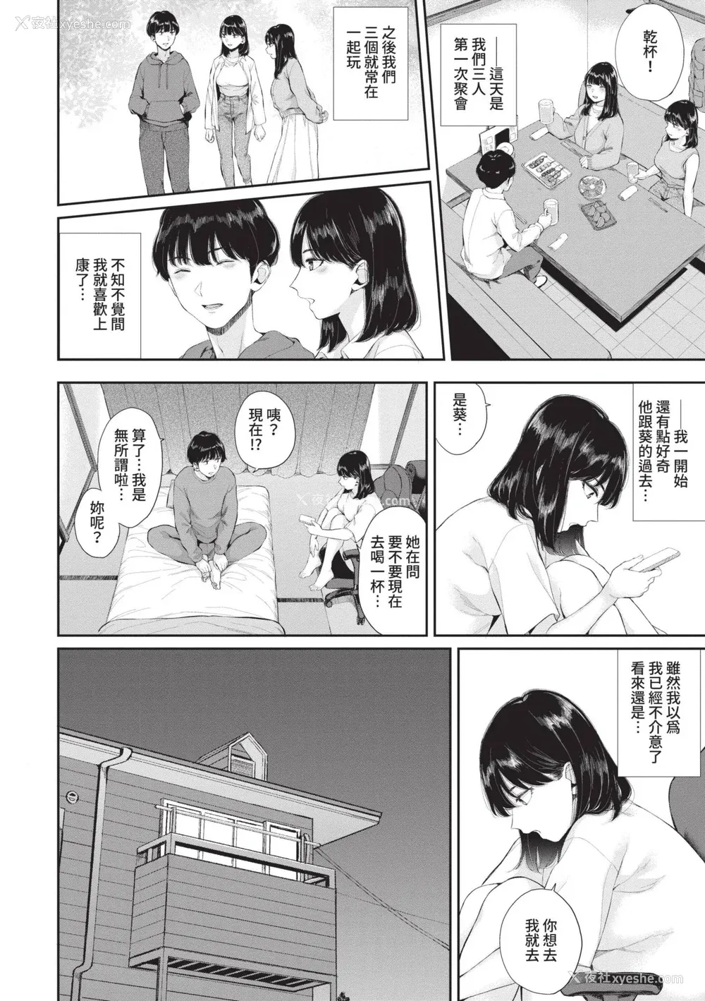 65P - [ヤマダユウヤ] ふたりあい｜两人之爱 [中国翻訳] [无修正] [DL版]