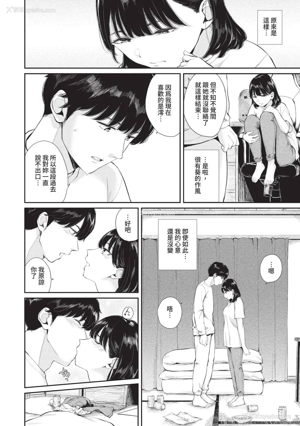 69P - [ヤマダユウヤ] ふたりあい｜两人之爱 [中国翻訳] [无修正] [DL版]