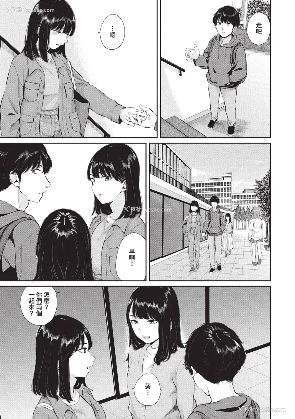 84P - [ヤマダユウヤ] ふたりあい｜两人之爱 [中国翻訳] [无修正] [DL版]