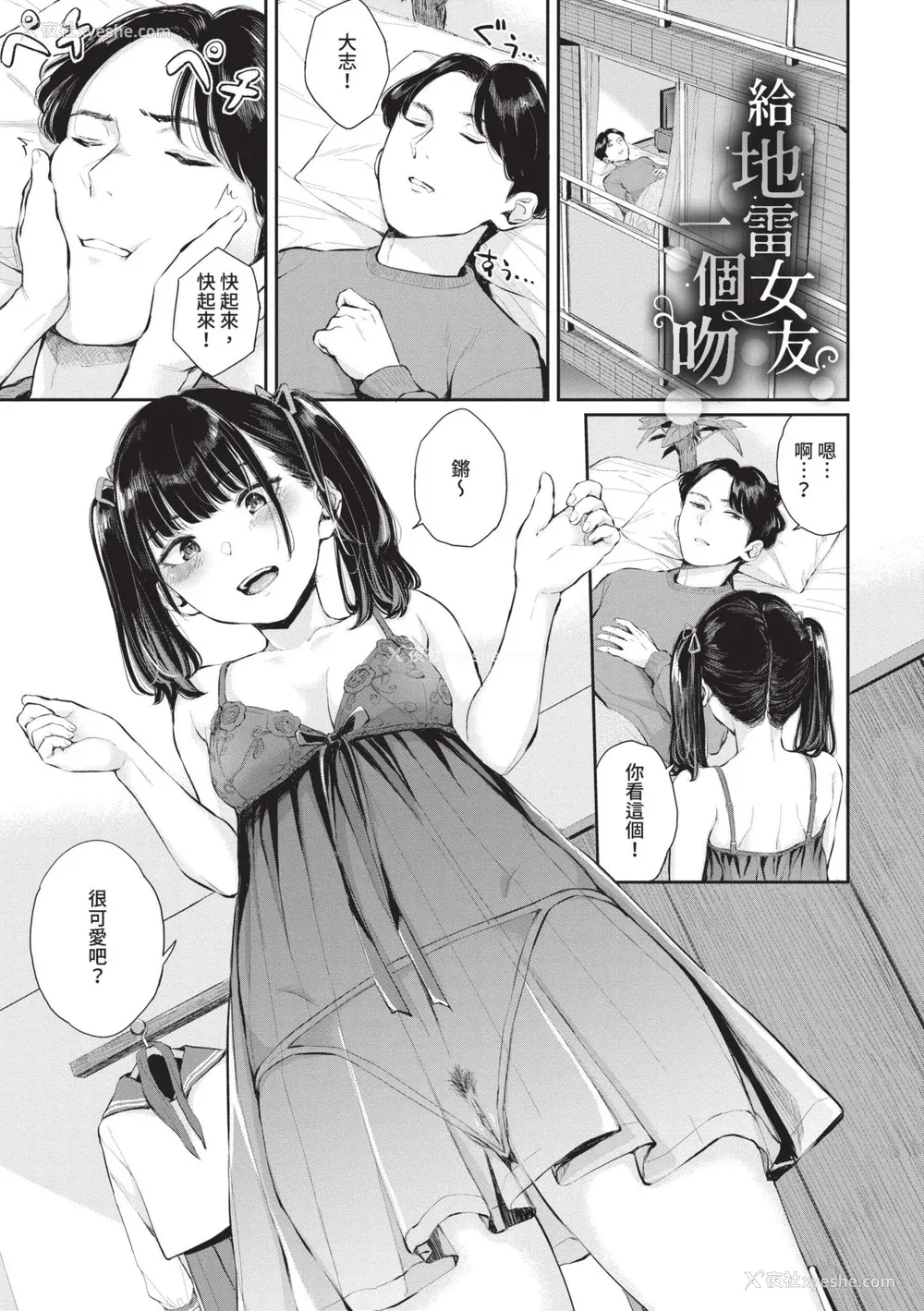86P - [ヤマダユウヤ] ふたりあい｜两人之爱 [中国翻訳] [无修正] [DL版]