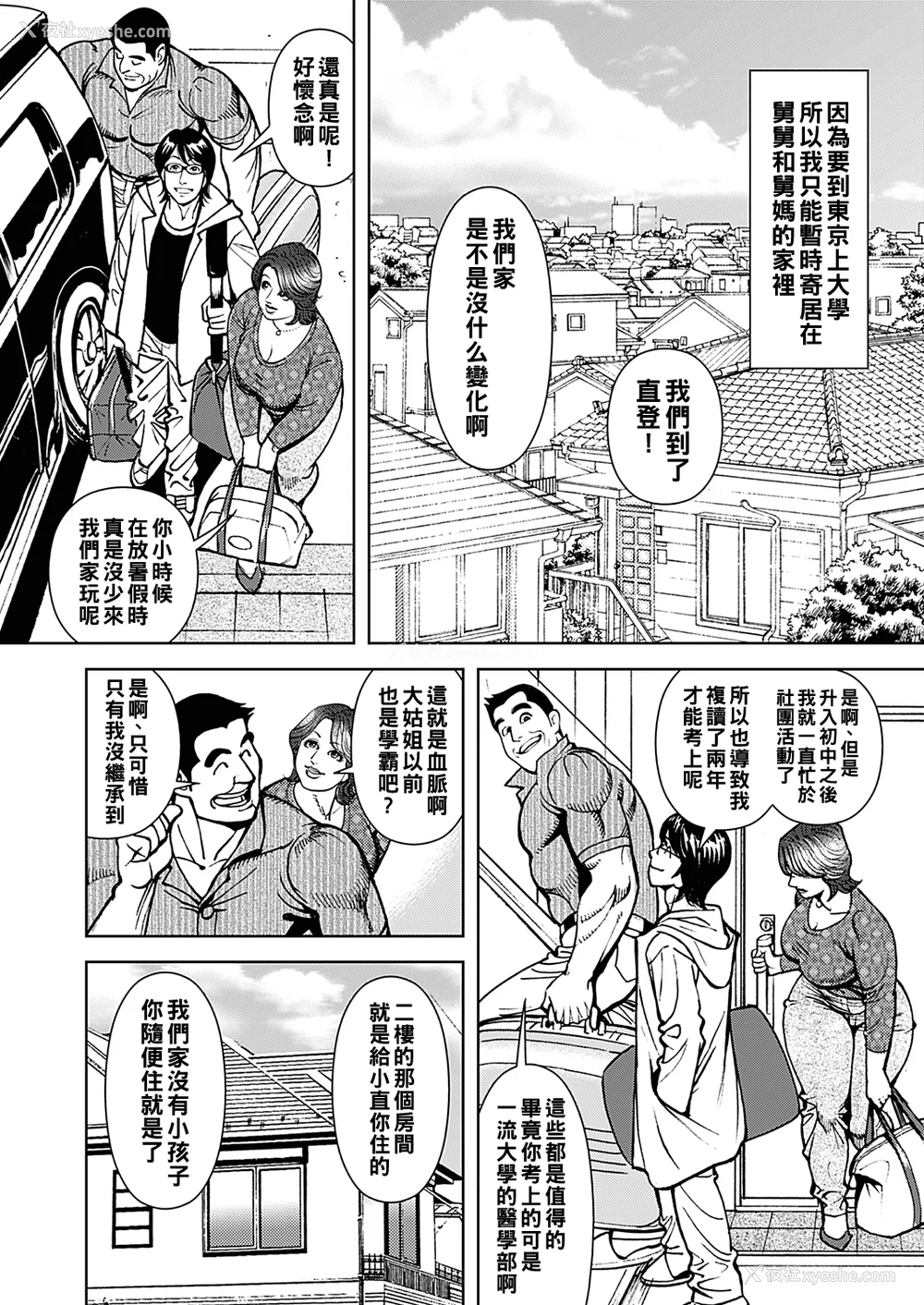 116P - [セニョール大悦] 巨乳熟母のアブない快感 第1-9话 [中国翻訳] [无修正] [DL版]
