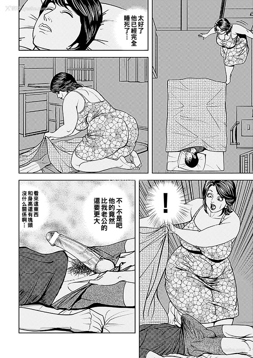 118P - [セニョール大悦] 巨乳熟母のアブない快感 第1-9话 [中国翻訳] [无修正] [DL版]