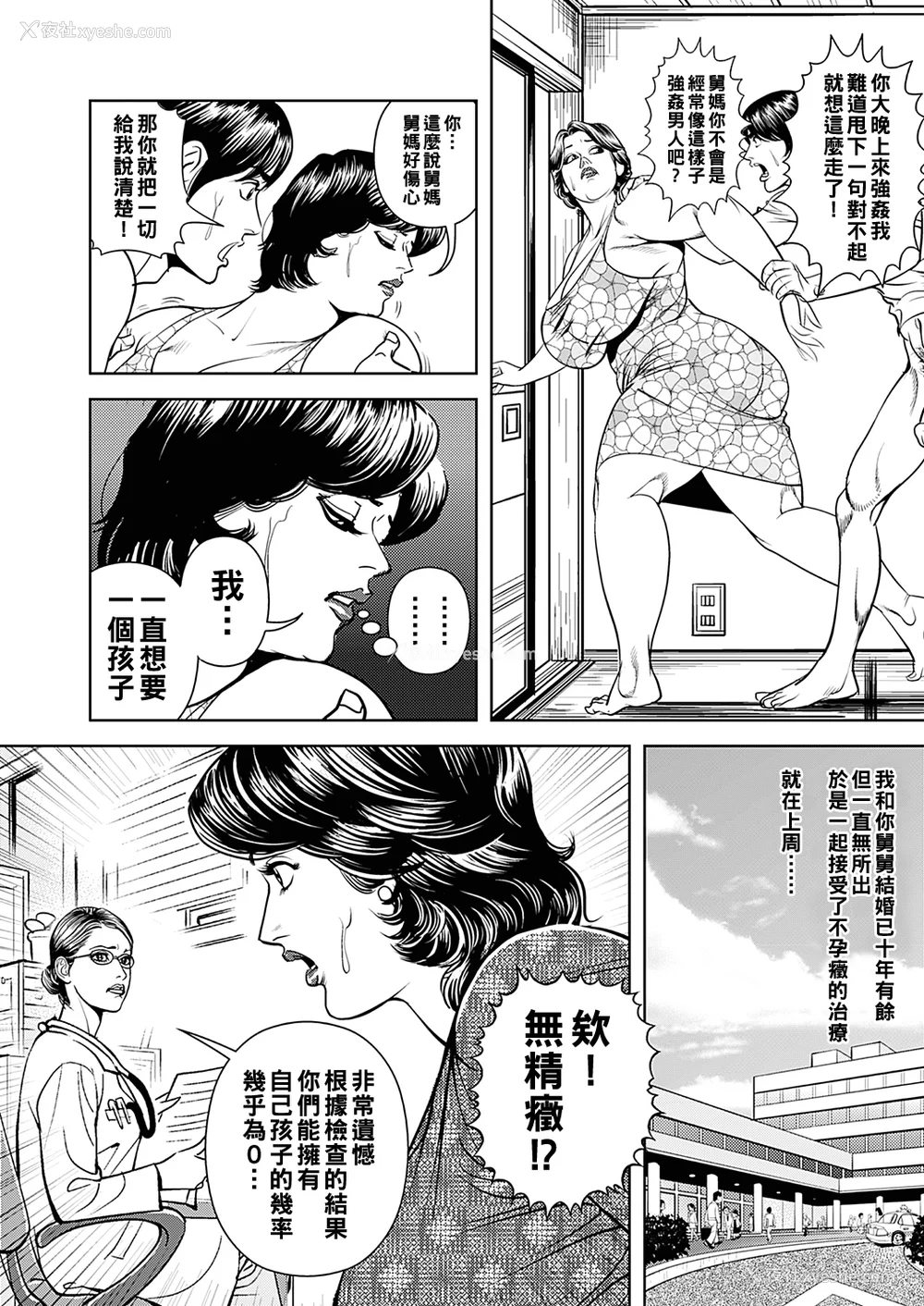 127P - [セニョール大悦] 巨乳熟母のアブない快感 第1-9话 [中国翻訳] [无修正] [DL版]