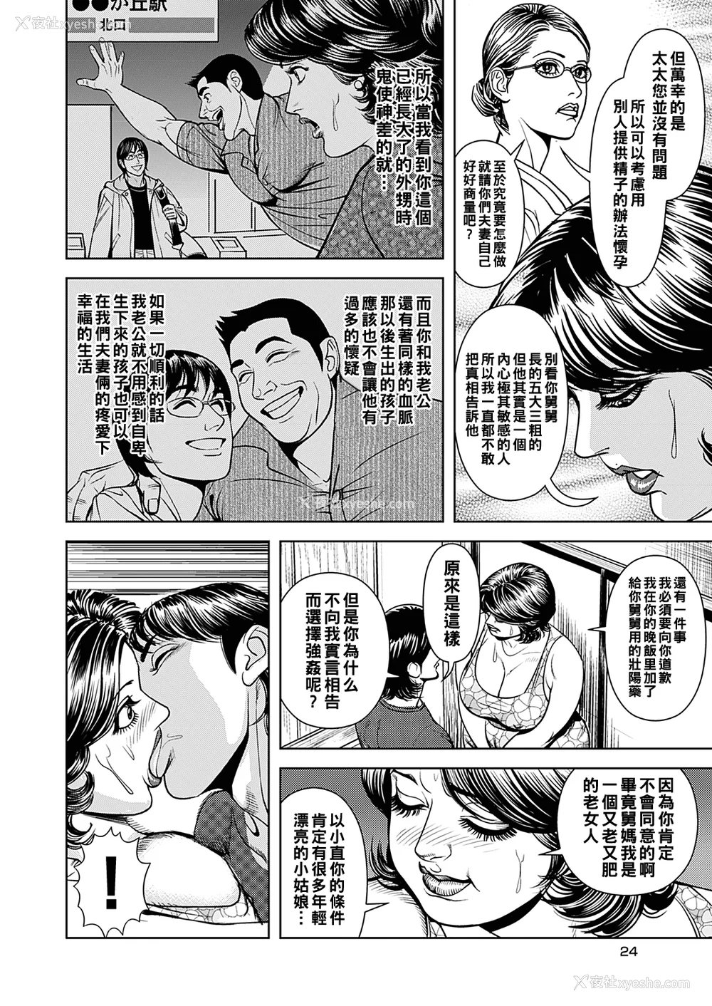 128P - [セニョール大悦] 巨乳熟母のアブない快感 第1-9话 [中国翻訳] [无修正] [DL版]