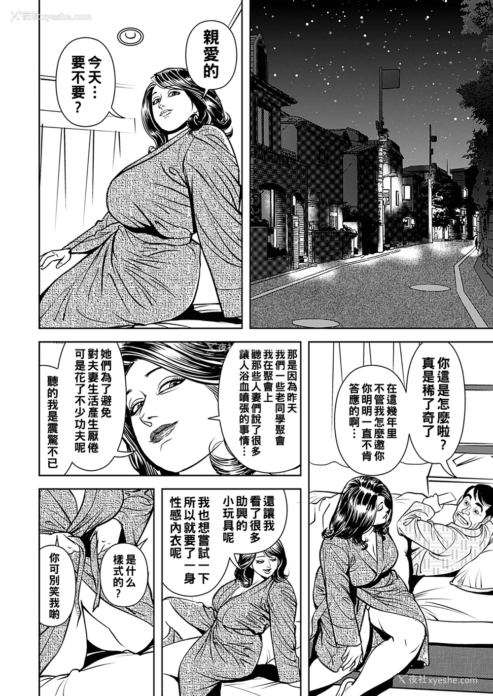 178P - [セニョール大悦] 巨乳熟母のアブない快感 第1-9话 [中国翻訳] [无修正] [DL版]