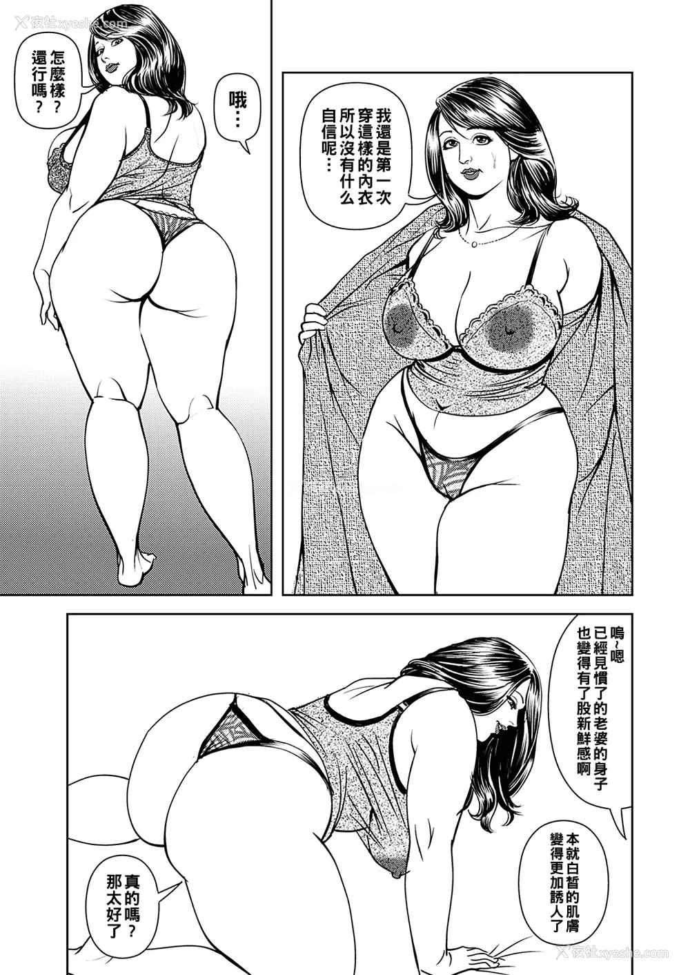 179P - [セニョール大悦] 巨乳熟母のアブない快感 第1-9话 [中国翻訳] [无修正] [DL版]