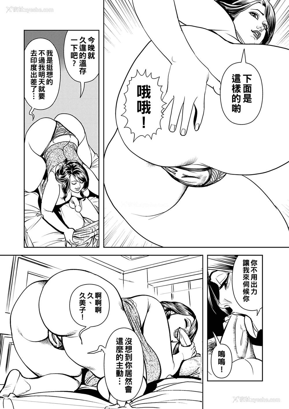 180P - [セニョール大悦] 巨乳熟母のアブない快感 第1-9话 [中国翻訳] [无修正] [DL版]
