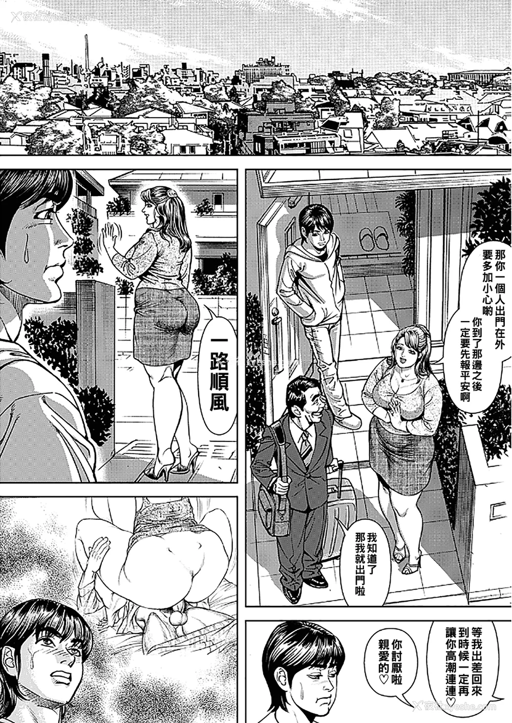 186P - [セニョール大悦] 巨乳熟母のアブない快感 第1-9话 [中国翻訳] [无修正] [DL版]