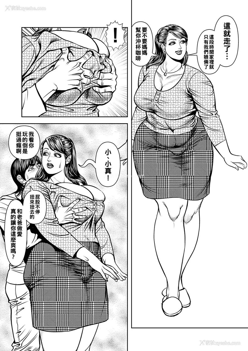 187P - [セニョール大悦] 巨乳熟母のアブない快感 第1-9话 [中国翻訳] [无修正] [DL版]
