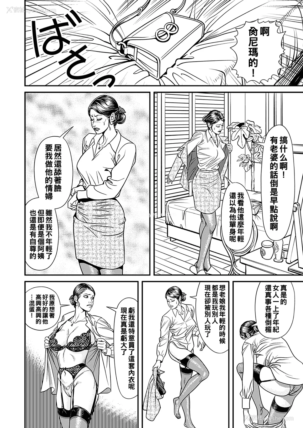 28P - [セニョール大悦] 巨乳熟母のアブない快感 第1-9话 [中国翻訳] [无修正] [DL版]