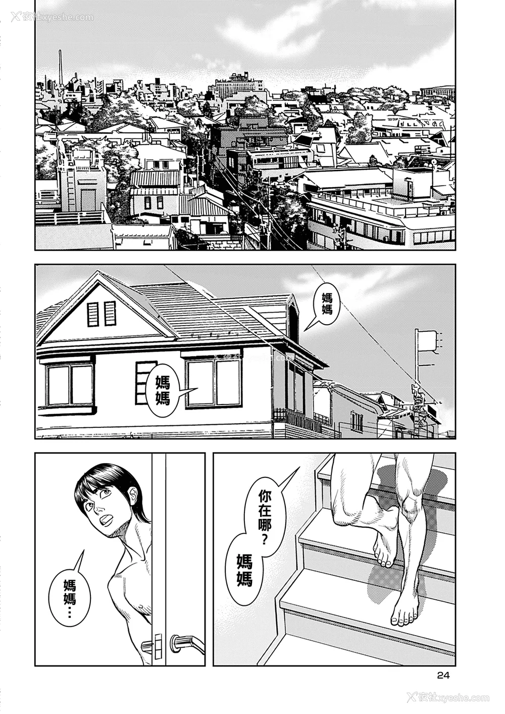 40P - [セニョール大悦] 巨乳熟母のアブない快感 第1-9话 [中国翻訳] [无修正] [DL版]