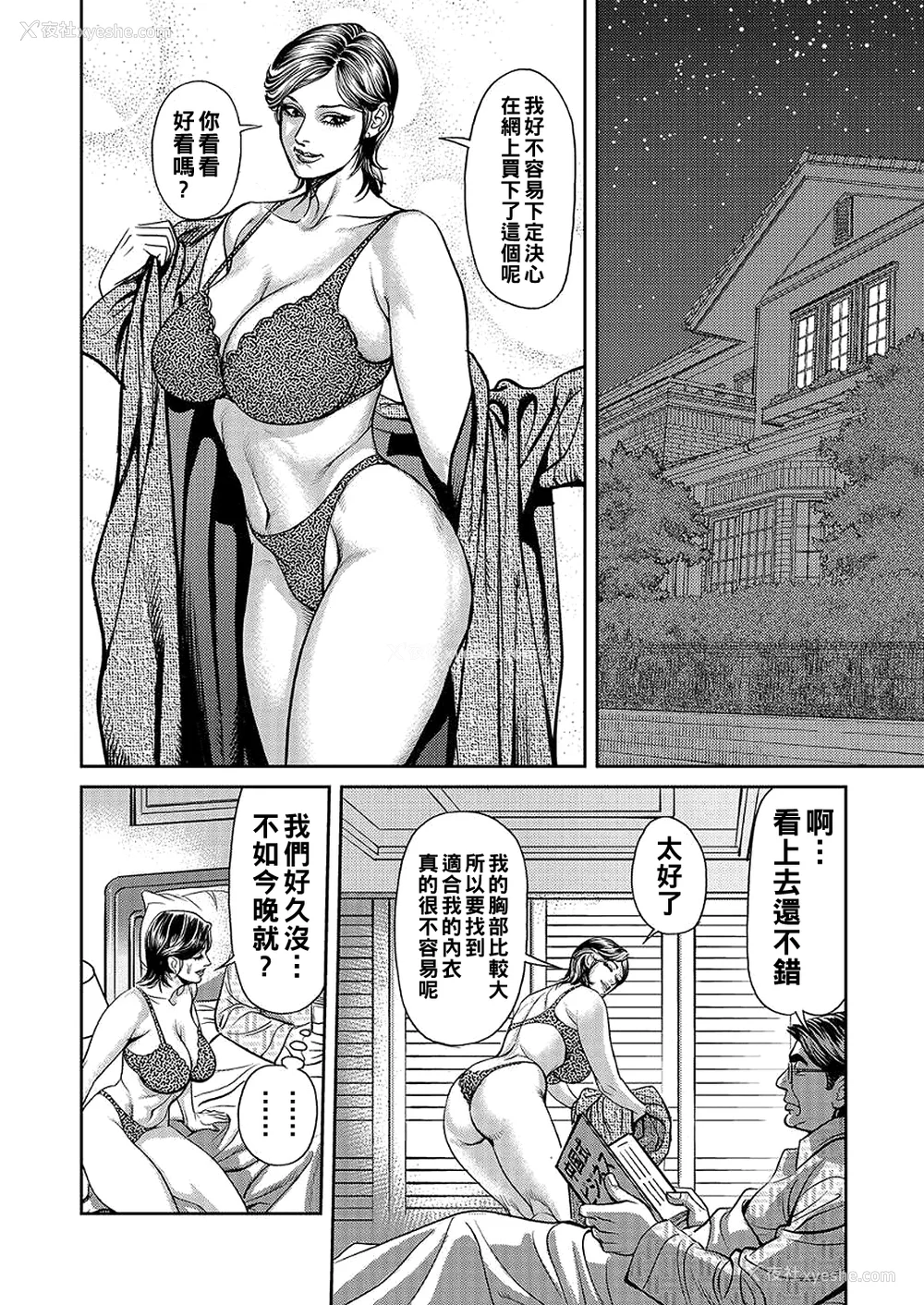 4P - [セニョール大悦] 巨乳熟母のアブない快感 第1-9话 [中国翻訳] [无修正] [DL版]