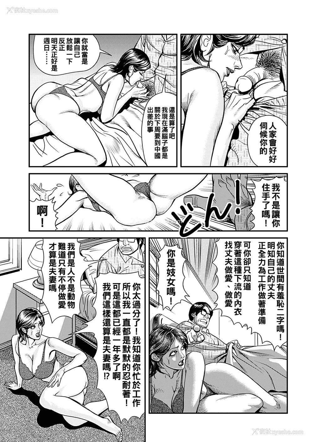 5P - [セニョール大悦] 巨乳熟母のアブない快感 第1-9话 [中国翻訳] [无修正] [DL版]