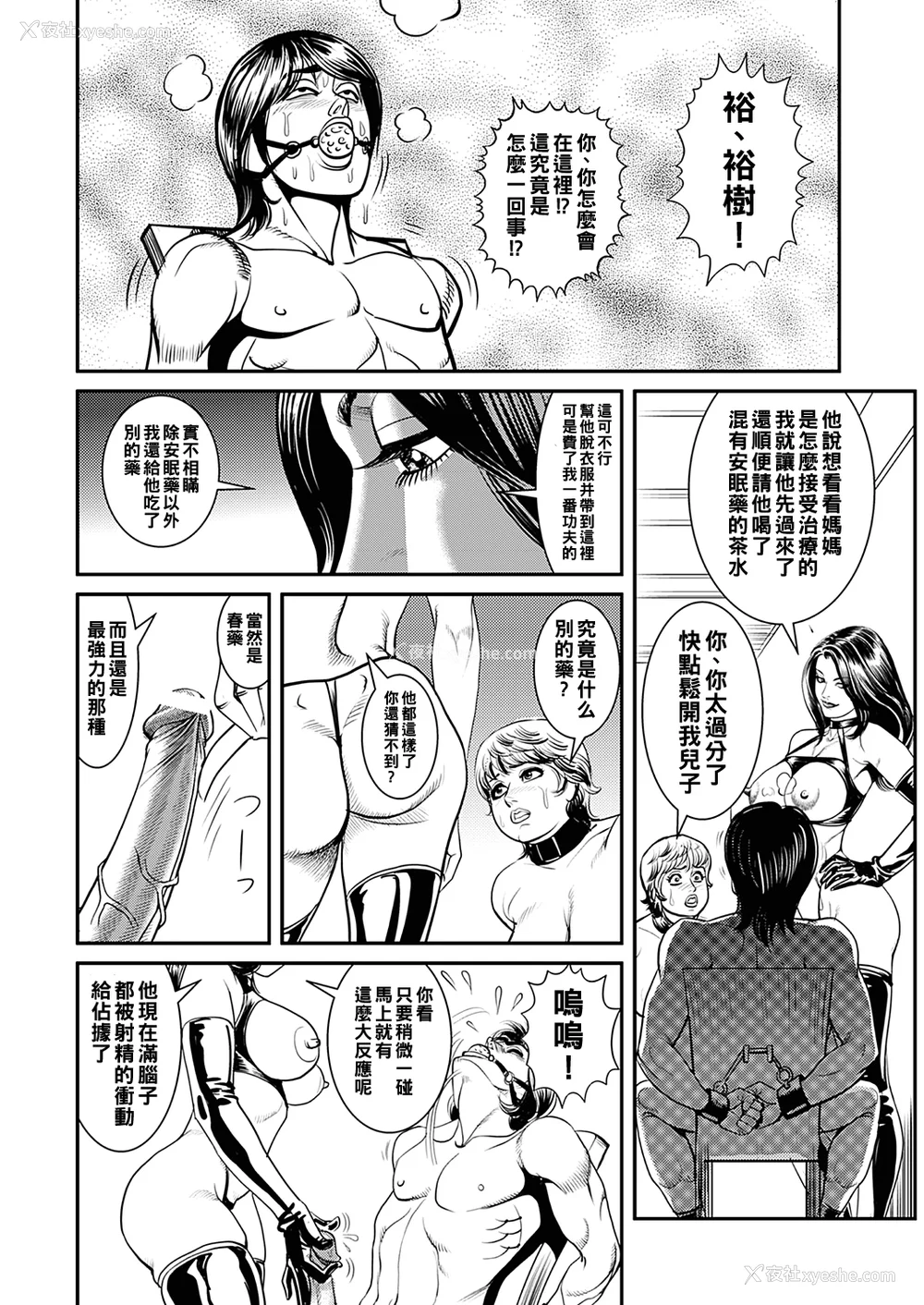62P - [セニョール大悦] 巨乳熟母のアブない快感 第1-9话 [中国翻訳] [无修正] [DL版]