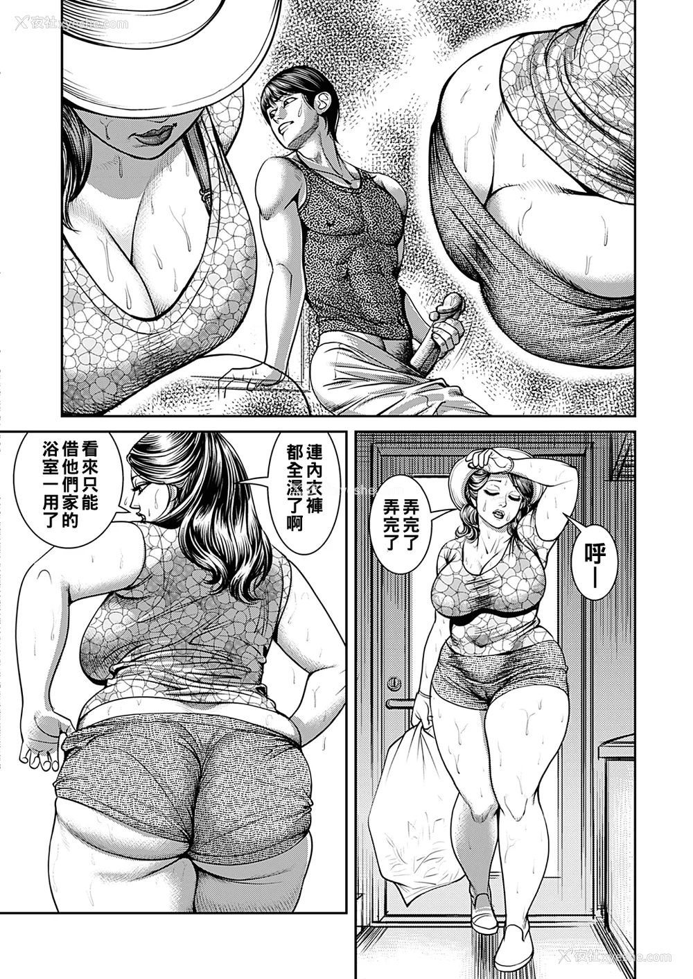 76P - [セニョール大悦] 巨乳熟母のアブない快感 第1-9话 [中国翻訳] [无修正] [DL版]