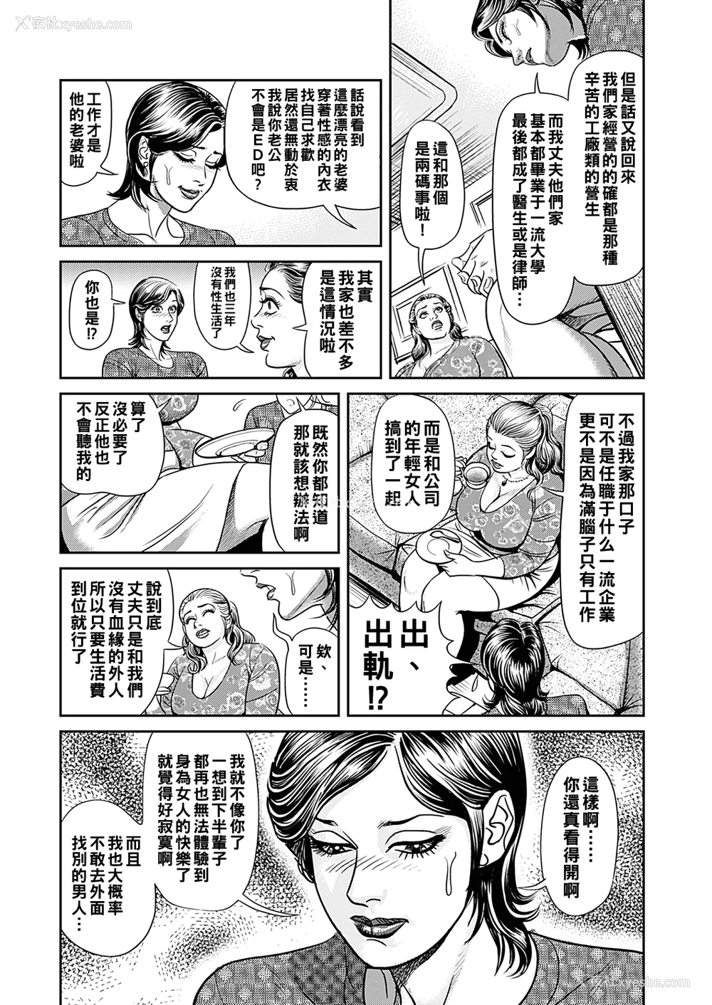 8P - [セニョール大悦] 巨乳熟母のアブない快感 第1-9话 [中国翻訳] [无修正] [DL版]