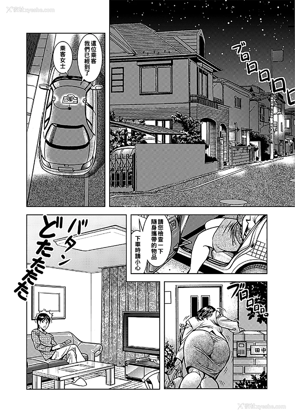 96P - [セニョール大悦] 巨乳熟母のアブない快感 第1-9话 [中国翻訳] [无修正] [DL版]