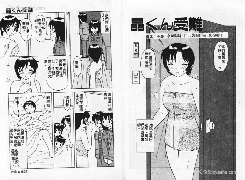 13P - [拝狼] やわらか大车轮
