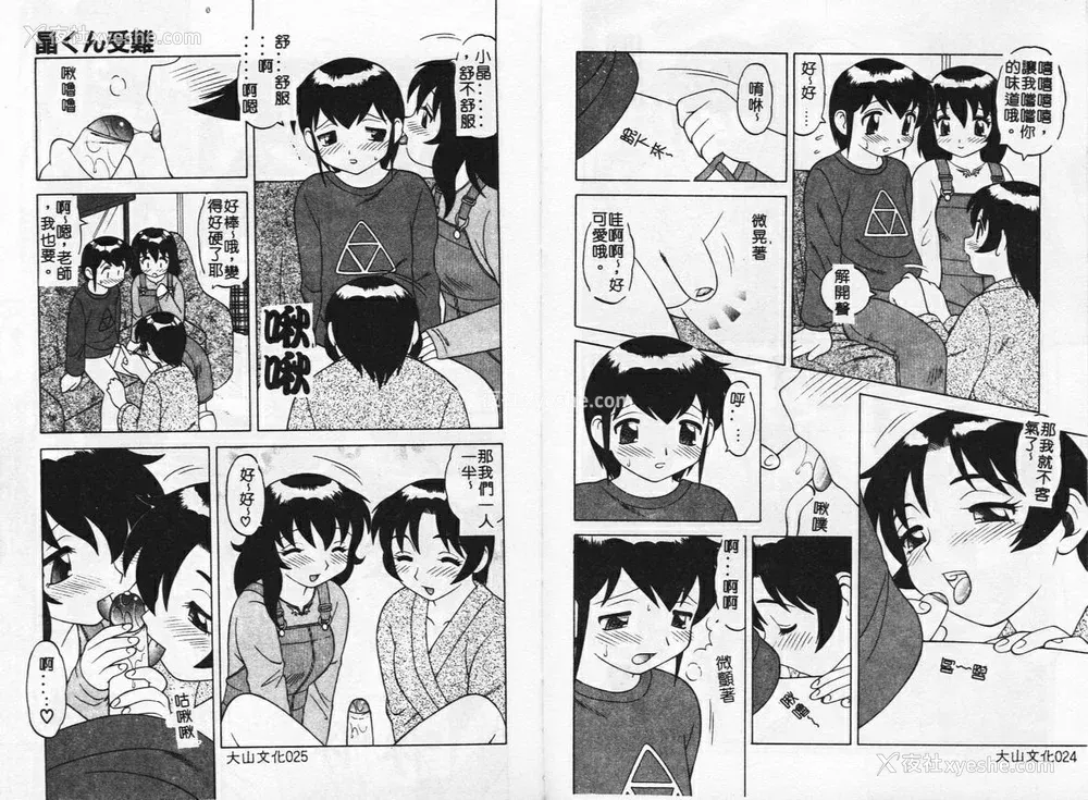 15P - [拝狼] やわらか大车轮