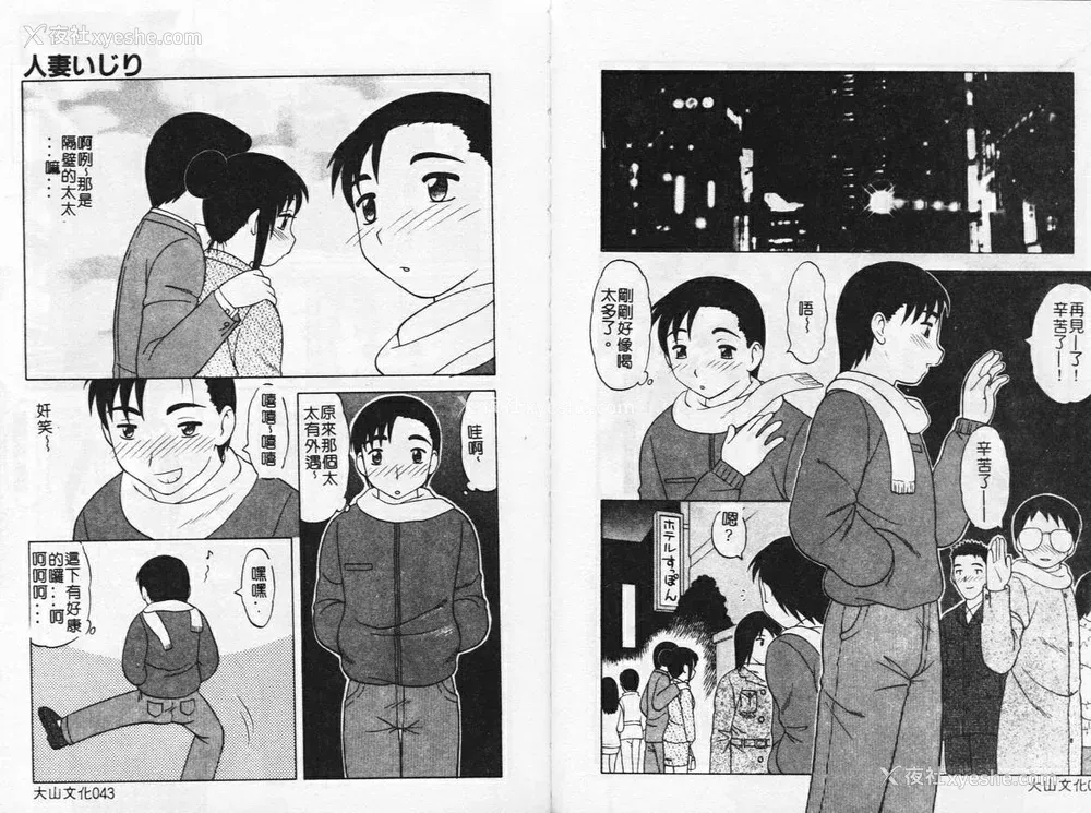 24P - [拝狼] やわらか大车轮