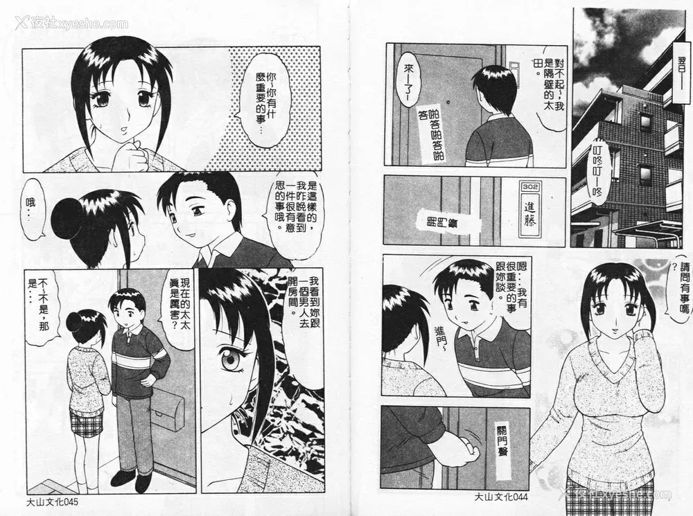 25P - [拝狼] やわらか大车轮