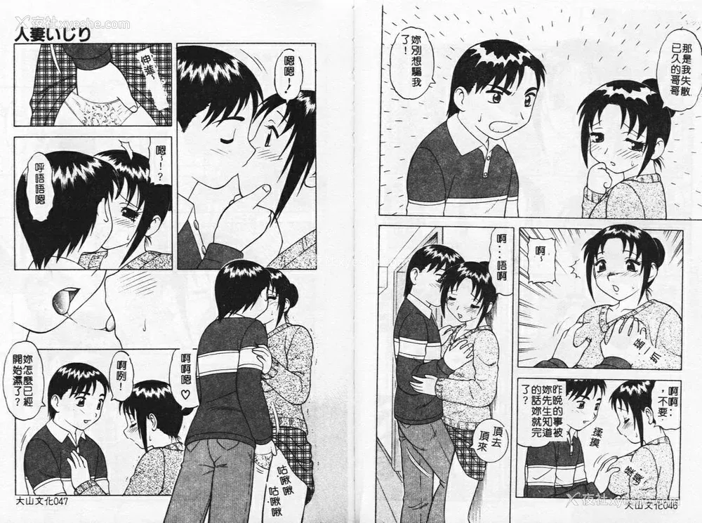 26P - [拝狼] やわらか大车轮