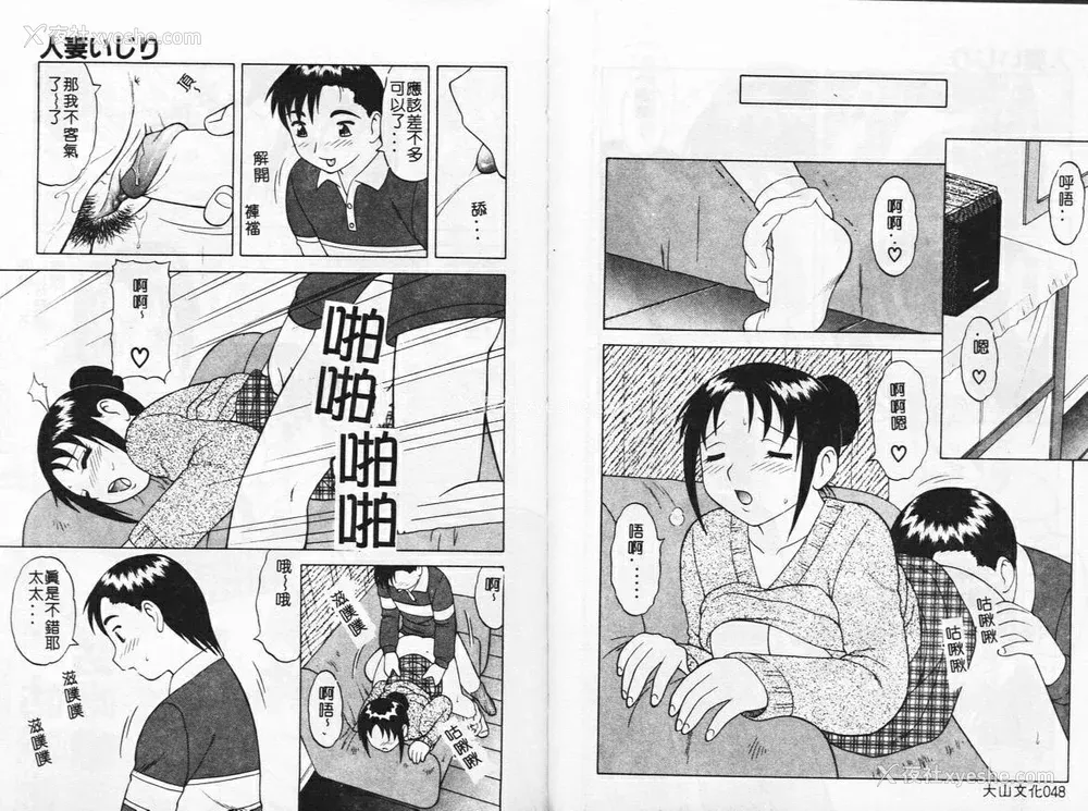 27P - [拝狼] やわらか大车轮
