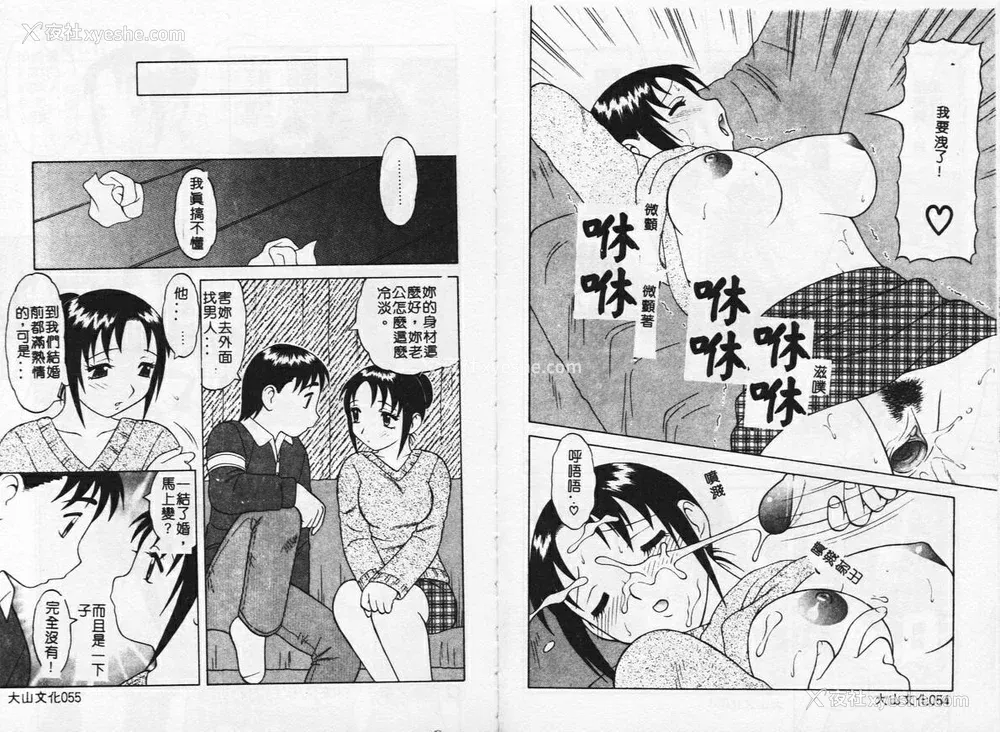 30P - [拝狼] やわらか大车轮