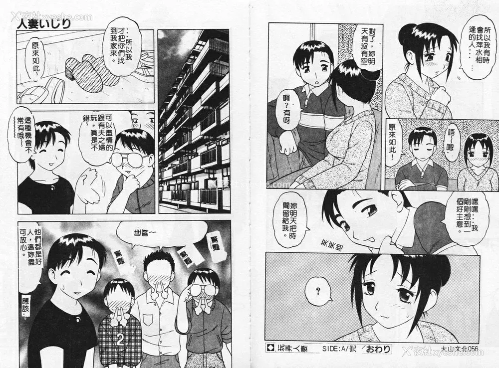 31P - [拝狼] やわらか大车轮