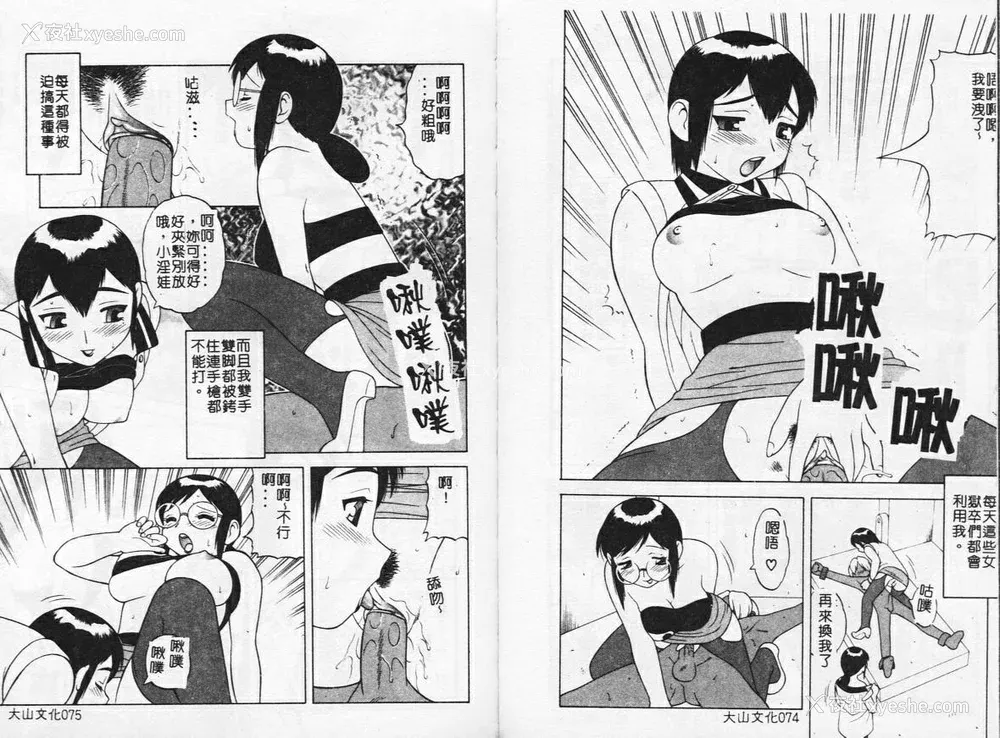 41P - [拝狼] やわらか大车轮