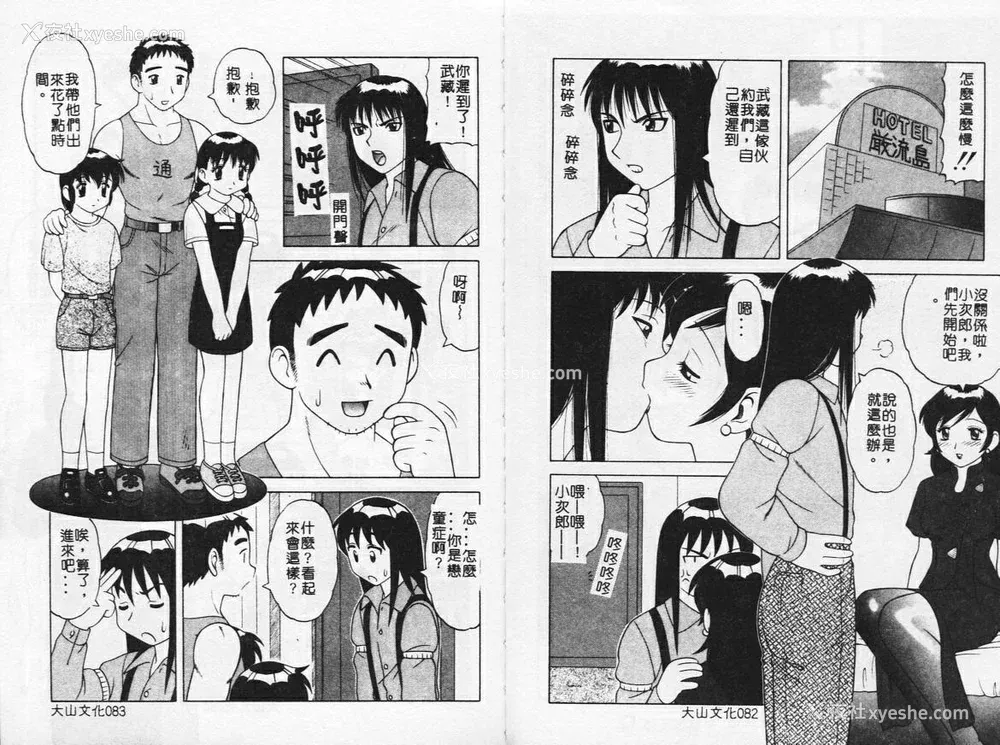 45P - [拝狼] やわらか大车轮