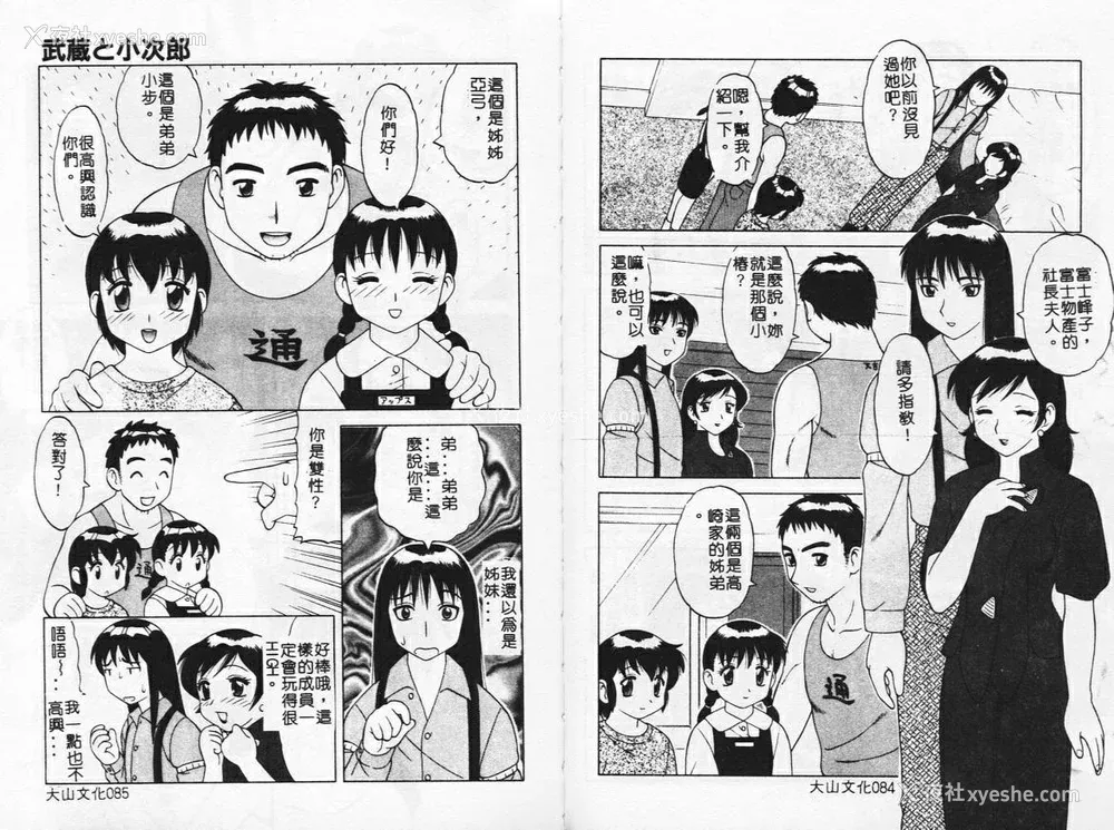 46P - [拝狼] やわらか大车轮