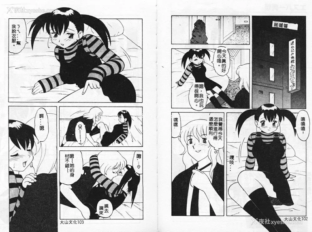 55P - [拝狼] やわらか大车轮