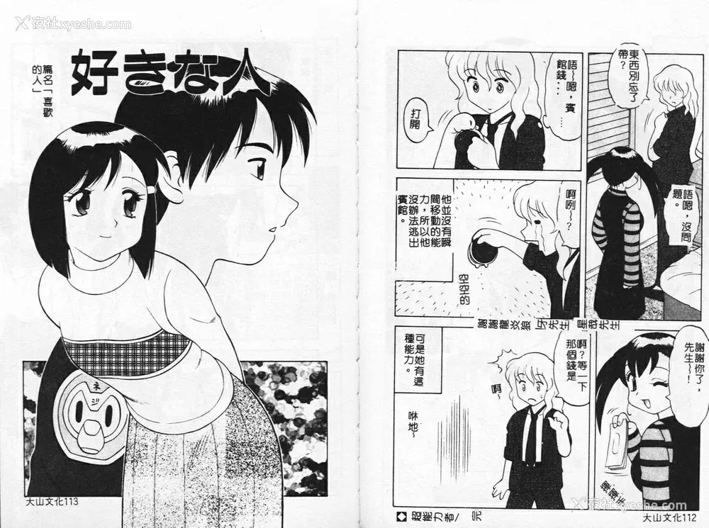 60P - [拝狼] やわらか大车轮
