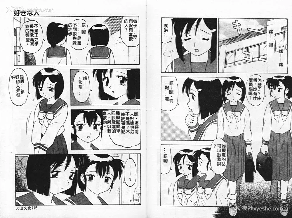 61P - [拝狼] やわらか大车轮